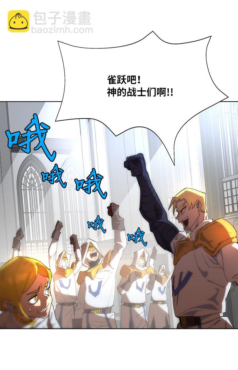 拯救世界後勇士只想做個宅男 - 163 法則與詛咒(2/2) - 2