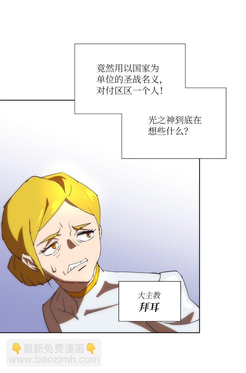 拯救世界後勇士只想做個宅男 - 163 法則與詛咒(2/2) - 3