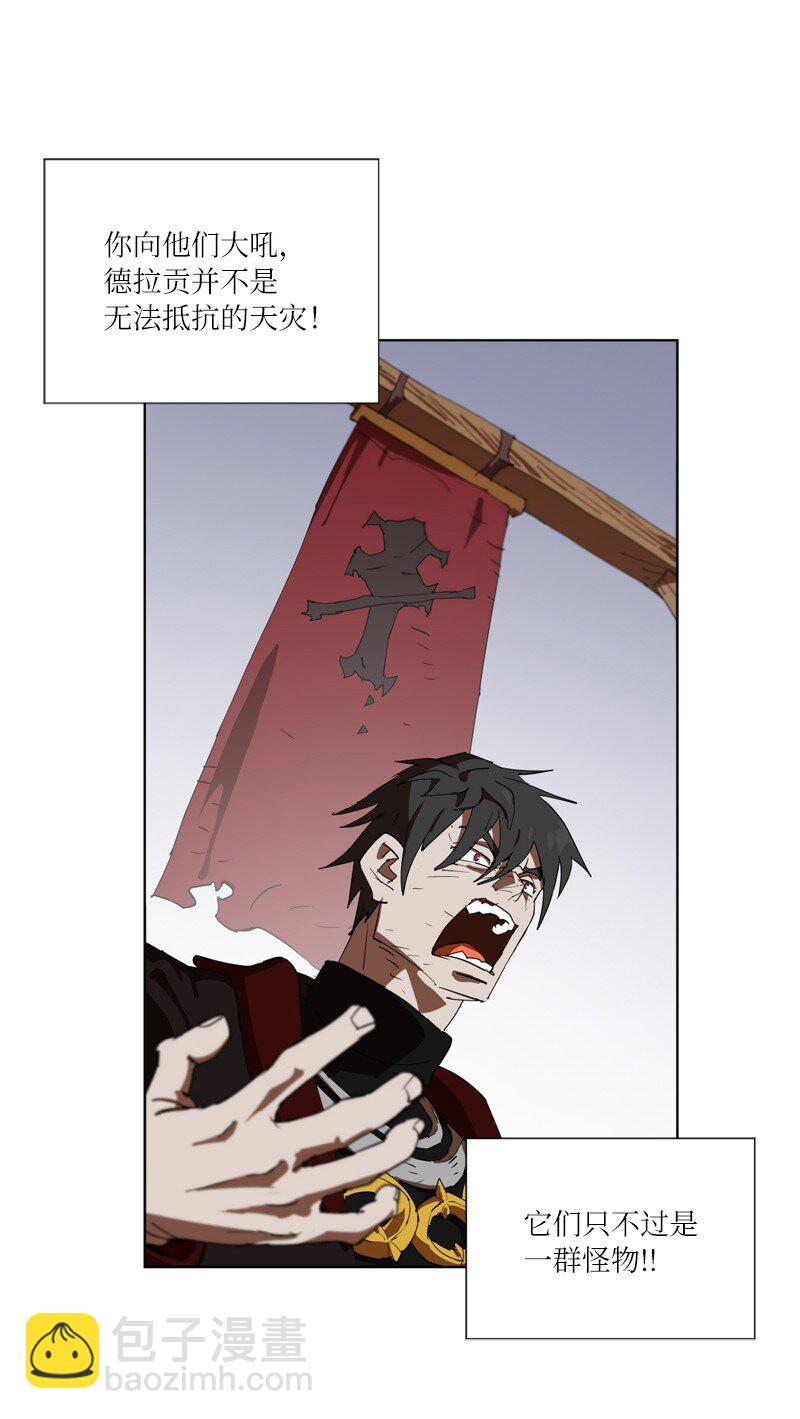 拯救世界後勇士只想做個宅男 - 163 法則與詛咒(1/2) - 7