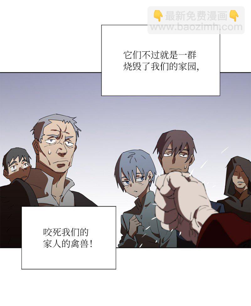 拯救世界後勇士只想做個宅男 - 163 法則與詛咒(1/2) - 8