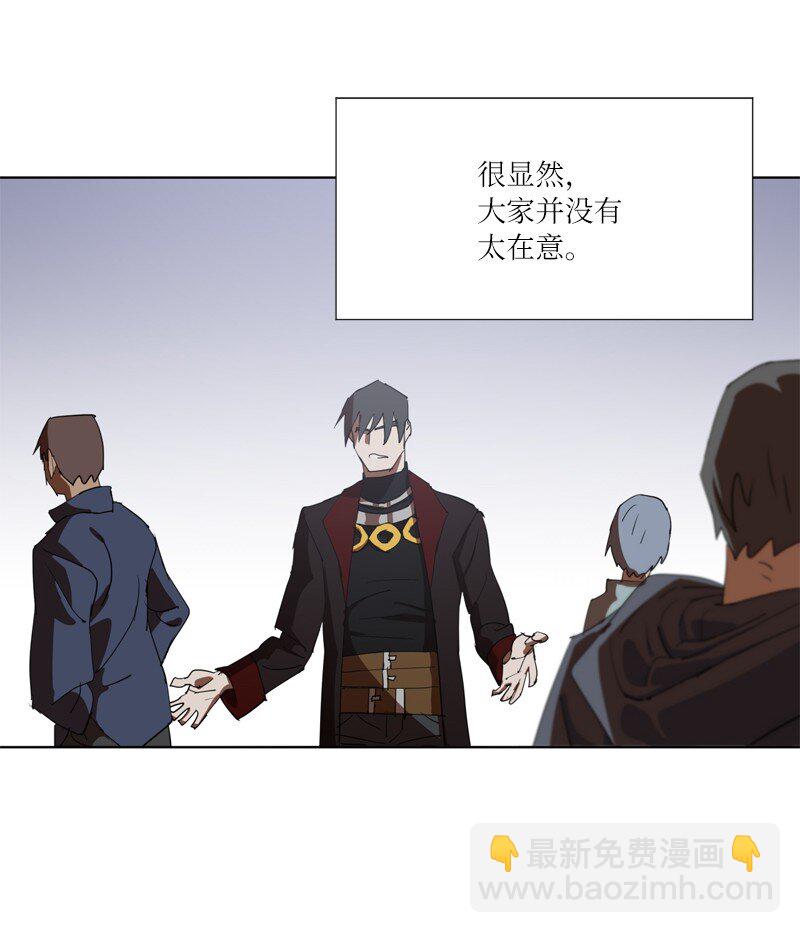 拯救世界後勇士只想做個宅男 - 163 法則與詛咒(1/2) - 1