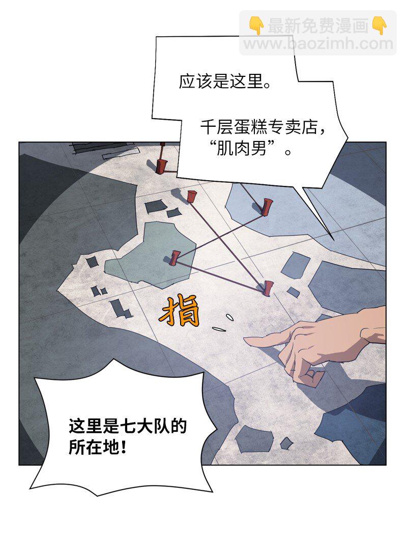 拯救世界後勇士只想做個宅男 - 165 再遇吉爾(1/2) - 4