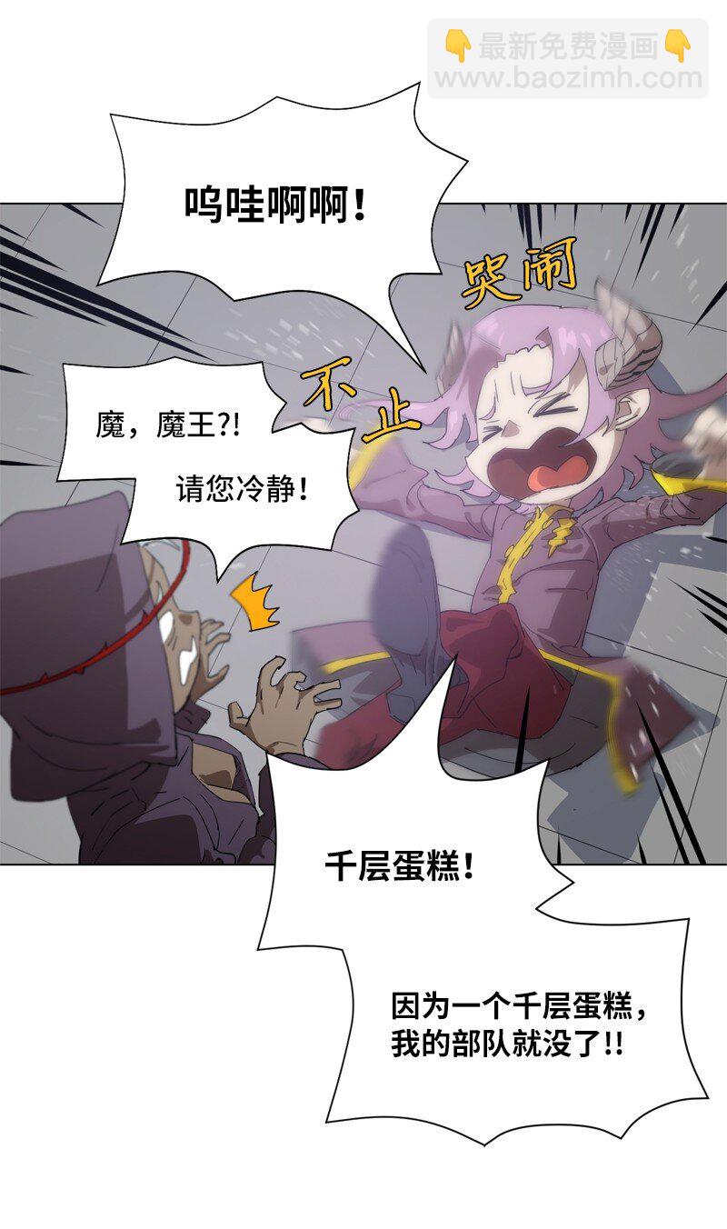 拯救世界後勇士只想做個宅男 - 165 再遇吉爾(1/2) - 8