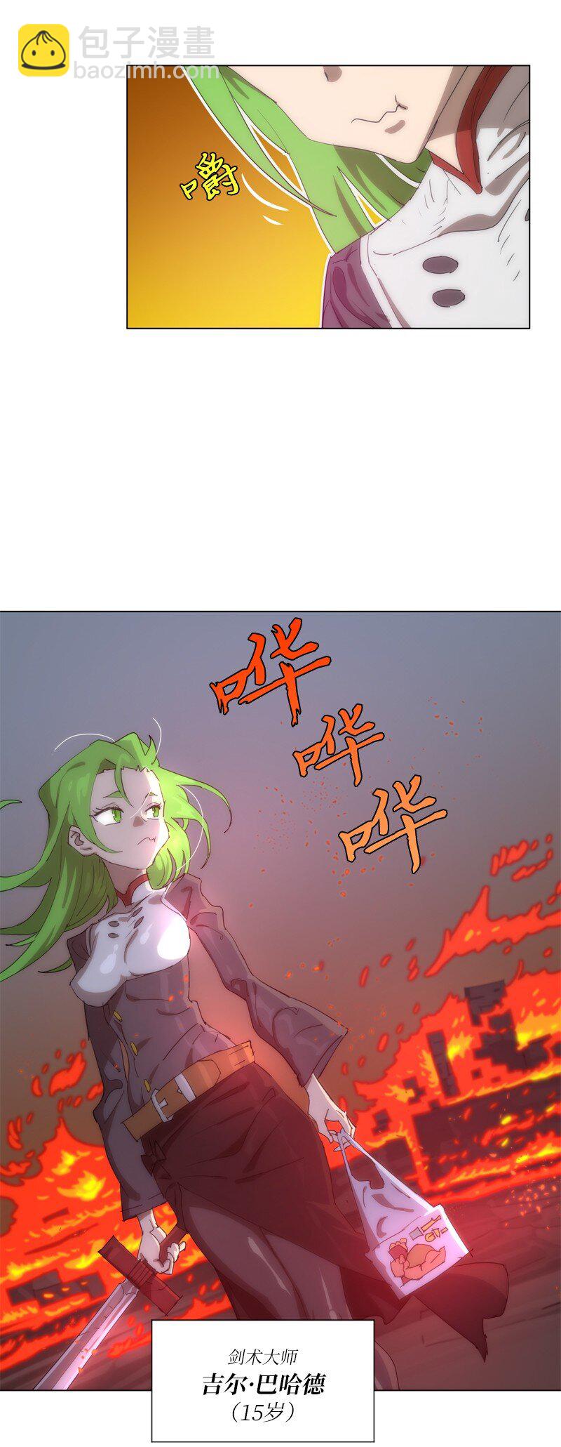 拯救世界後勇士只想做個宅男 - 165 再遇吉爾(1/2) - 1