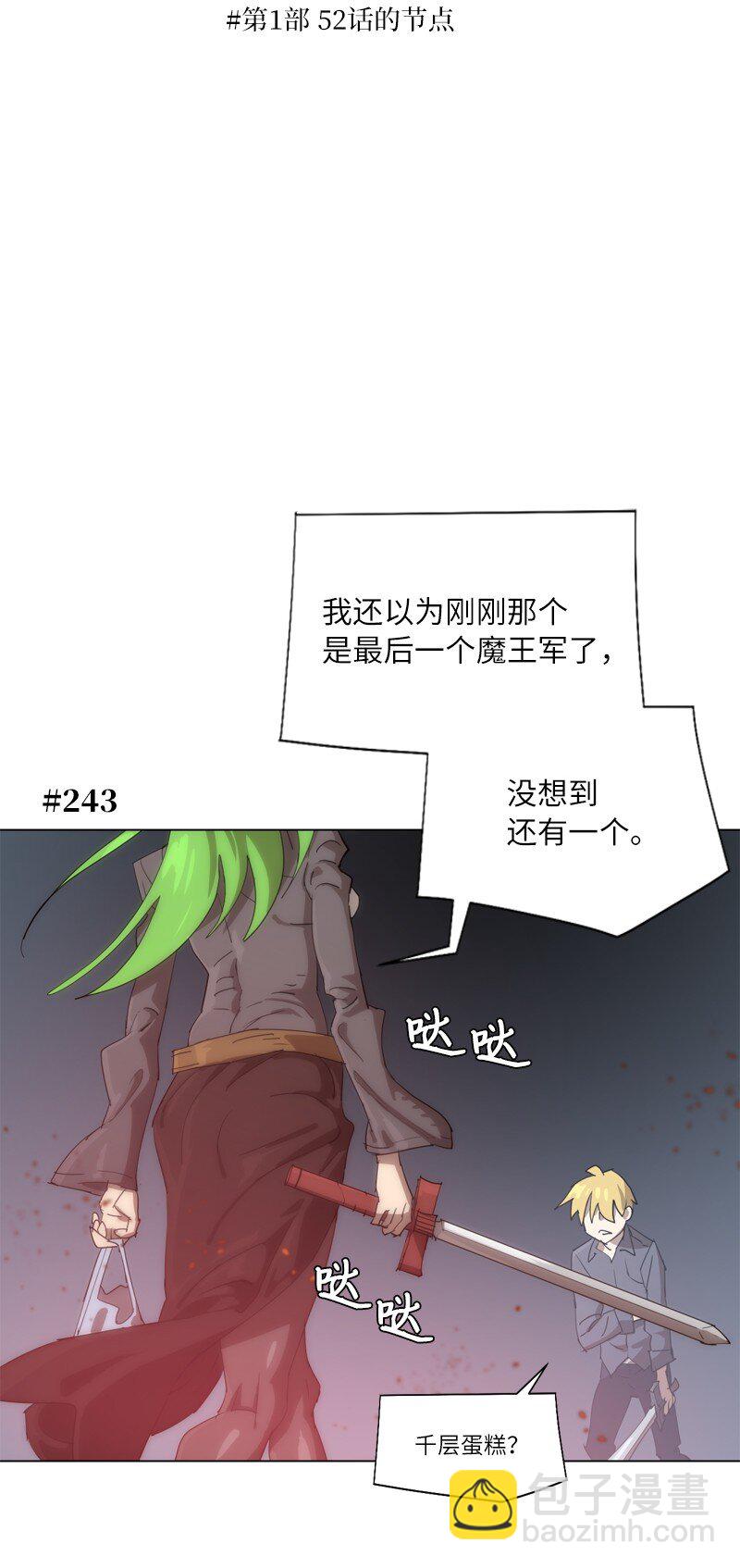 拯救世界後勇士只想做個宅男 - 165 再遇吉爾(1/2) - 2