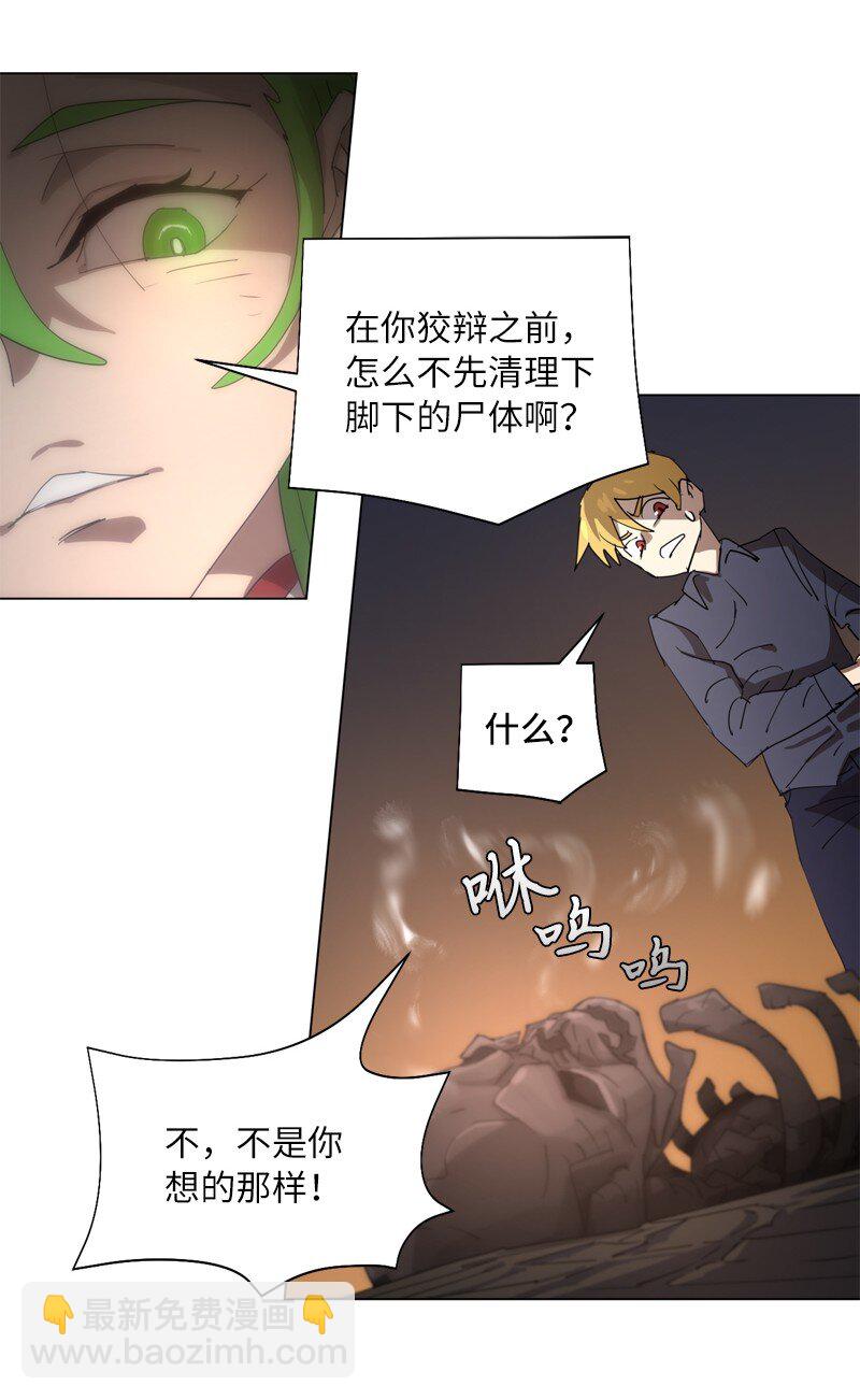 拯救世界後勇士只想做個宅男 - 165 再遇吉爾(1/2) - 4