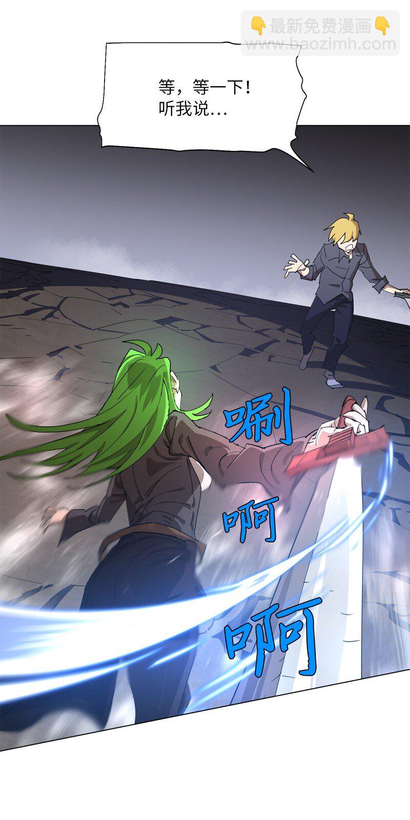 拯救世界後勇士只想做個宅男 - 165 再遇吉爾(1/2) - 2