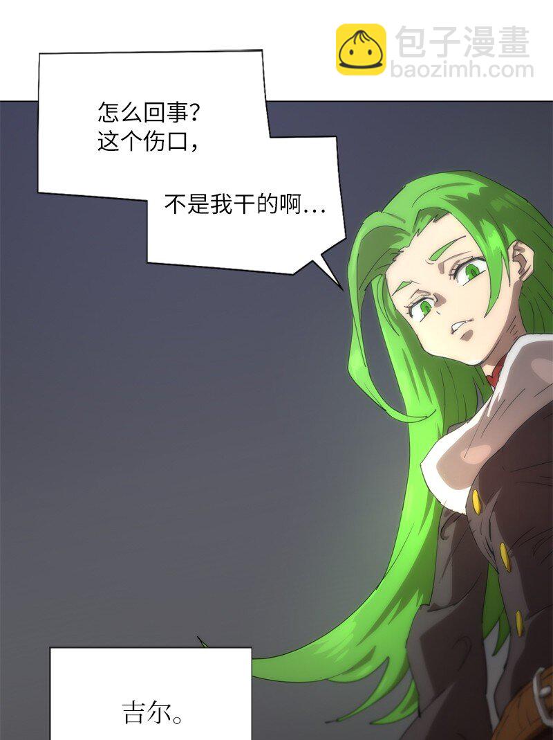 拯救世界後勇士只想做個宅男 - 165 再遇吉爾(1/2) - 3