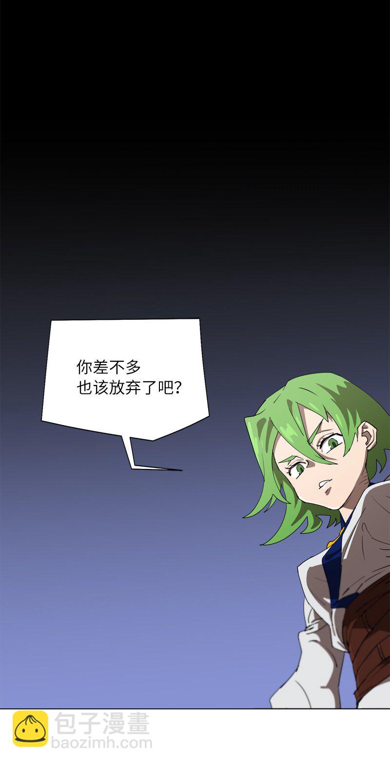 拯救世界後勇士只想做個宅男 - 165 再遇吉爾(1/2) - 5