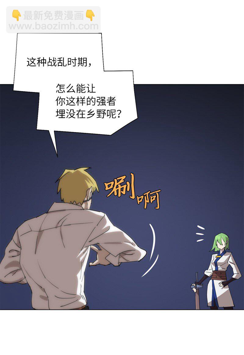 拯救世界後勇士只想做個宅男 - 165 再遇吉爾(1/2) - 2