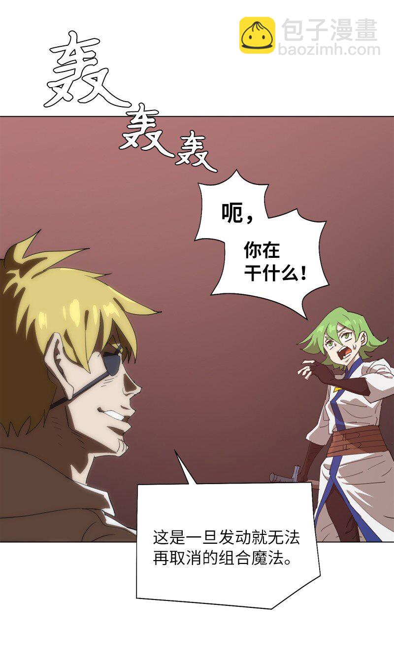 拯救世界後勇士只想做個宅男 - 165 再遇吉爾(2/2) - 3