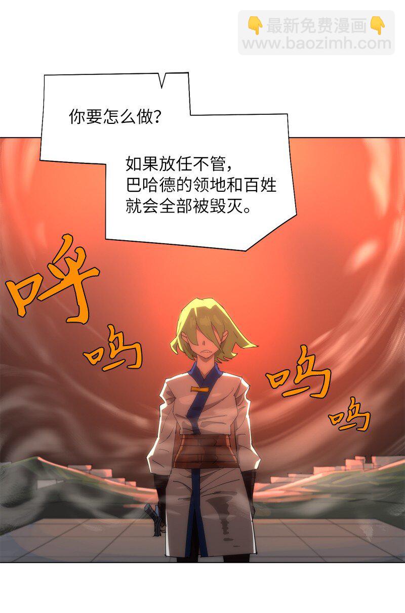 拯救世界後勇士只想做個宅男 - 165 再遇吉爾(2/2) - 5