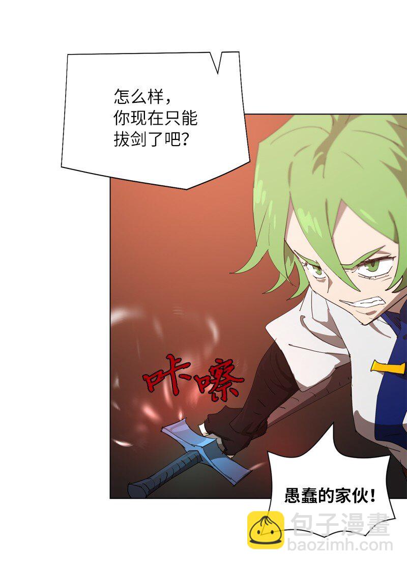 拯救世界後勇士只想做個宅男 - 165 再遇吉爾(2/2) - 1