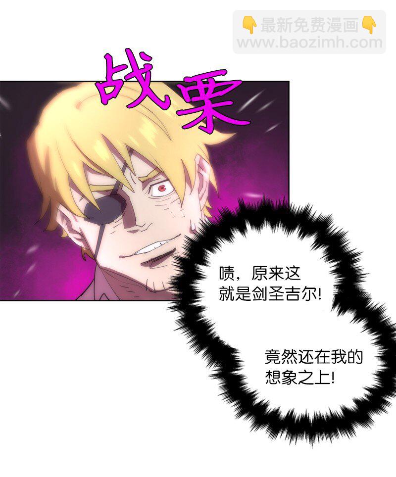 拯救世界後勇士只想做個宅男 - 165 再遇吉爾(2/2) - 4