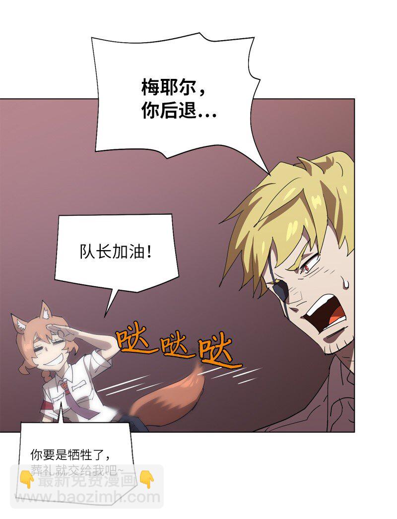 拯救世界後勇士只想做個宅男 - 165 再遇吉爾(2/2) - 5