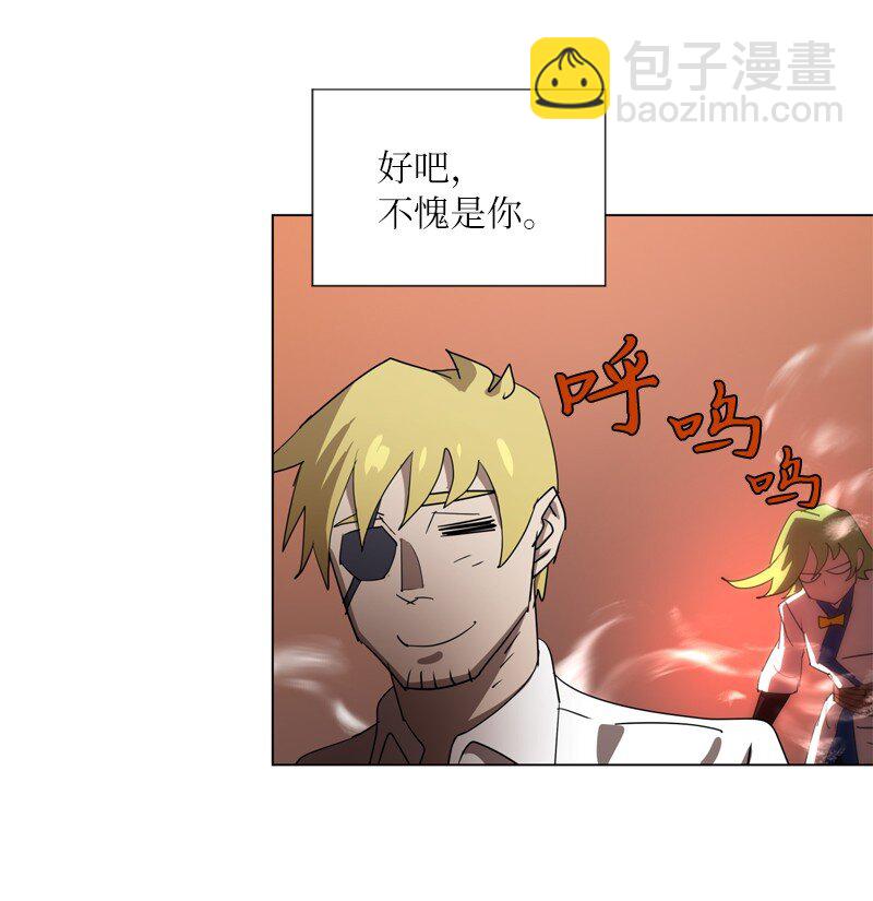 拯救世界後勇士只想做個宅男 - 165 再遇吉爾(2/2) - 1