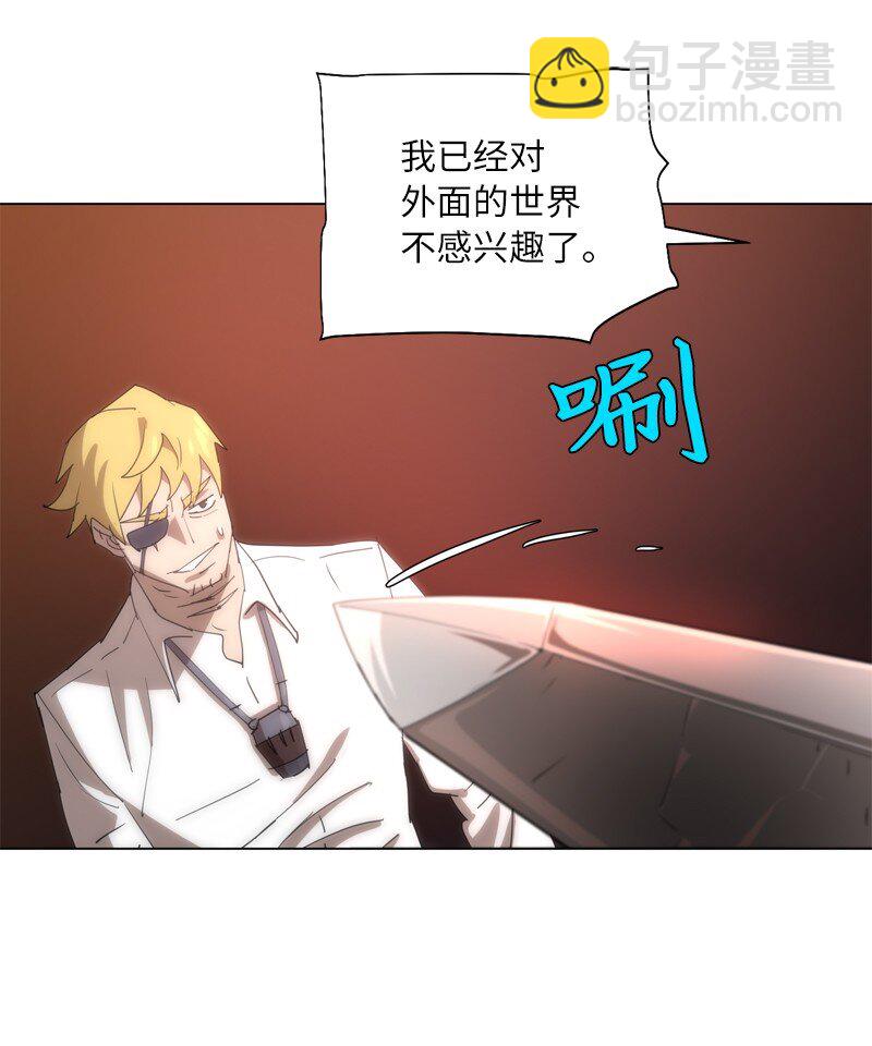 拯救世界後勇士只想做個宅男 - 165 再遇吉爾(2/2) - 3