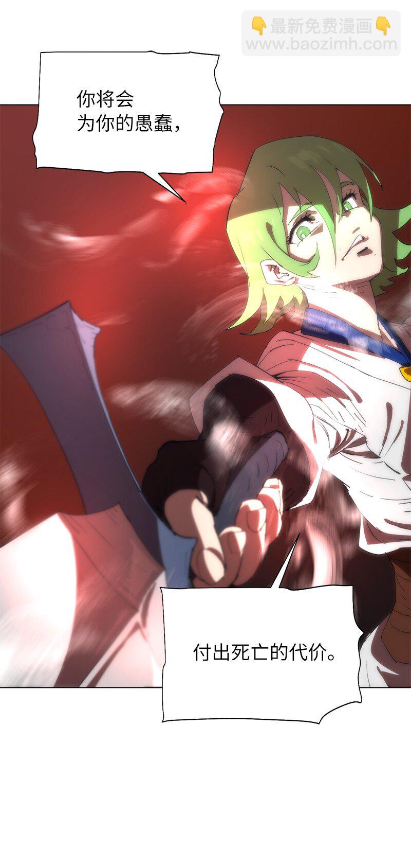 拯救世界後勇士只想做個宅男 - 165 再遇吉爾(2/2) - 4