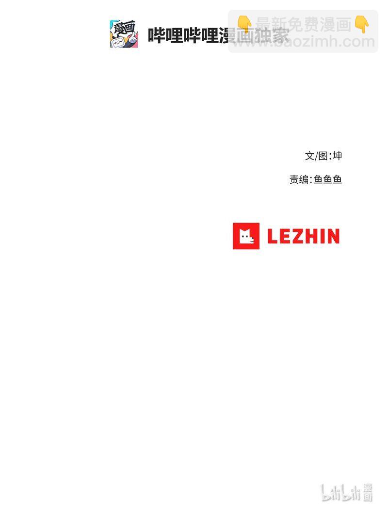 拯救世界後勇士只想做個宅男 - 165 再遇吉爾(2/2) - 1