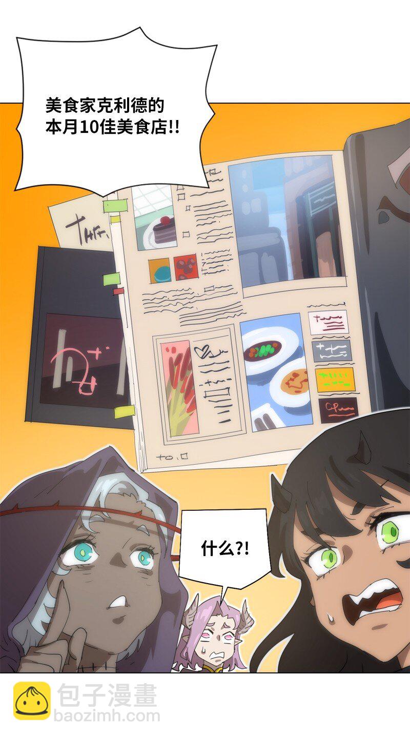 拯救世界後勇士只想做個宅男 - 165 再遇吉爾(1/2) - 1