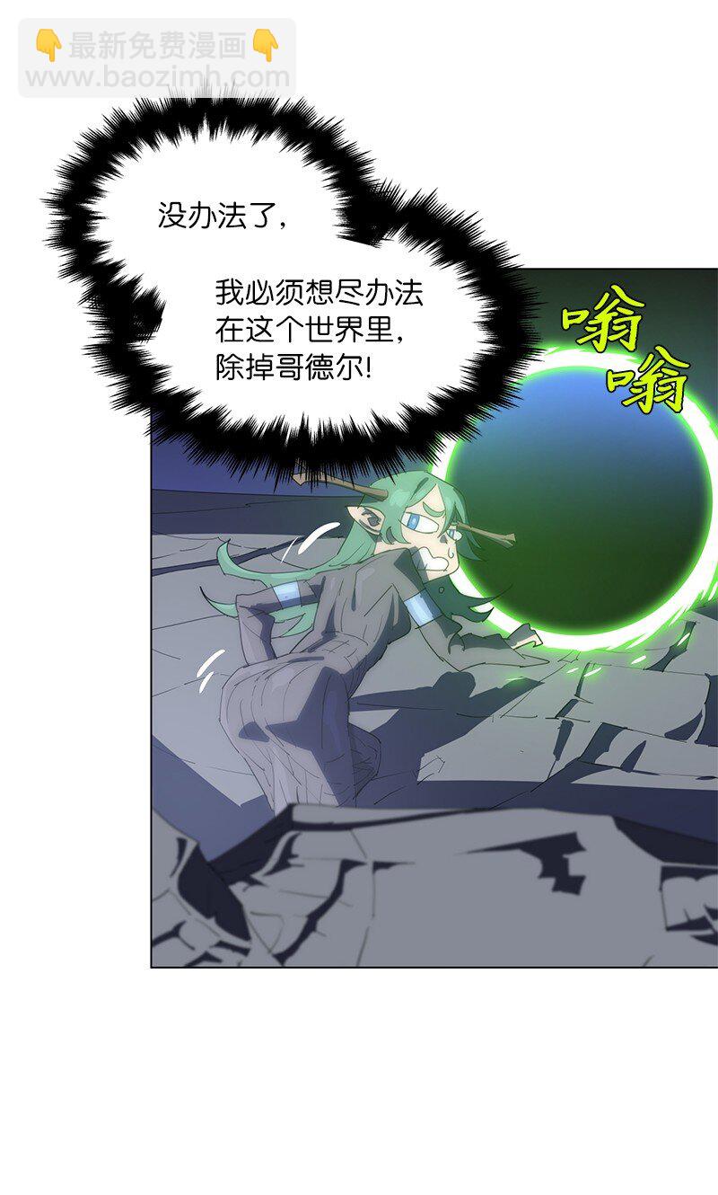 拯救世界後勇士只想做個宅男 - 167 一如既往(1/2) - 5