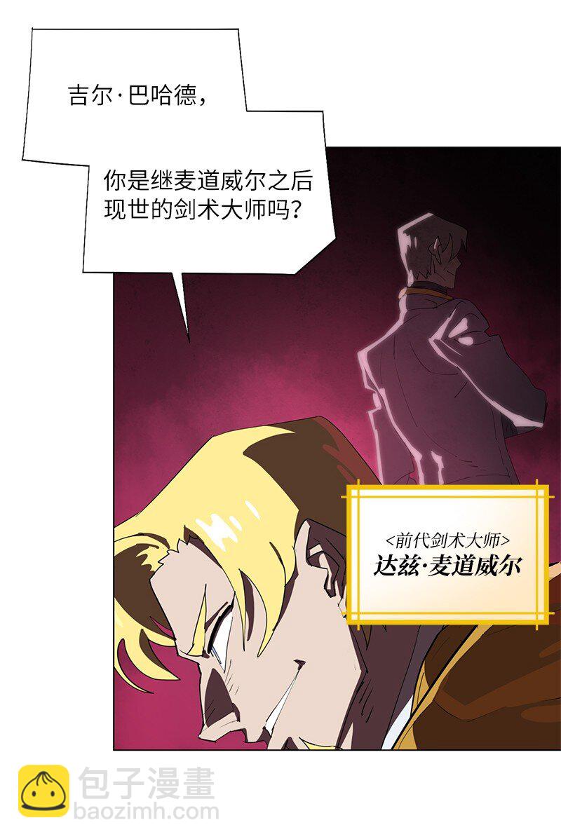 拯救世界後勇士只想做個宅男 - 167 一如既往(1/2) - 7