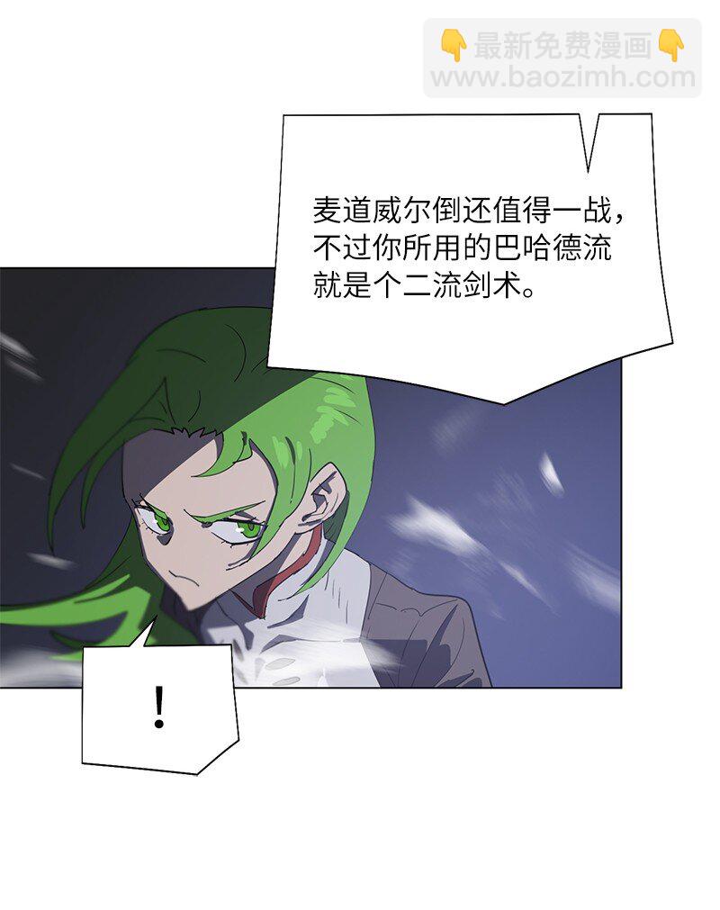 拯救世界後勇士只想做個宅男 - 167 一如既往(1/2) - 8