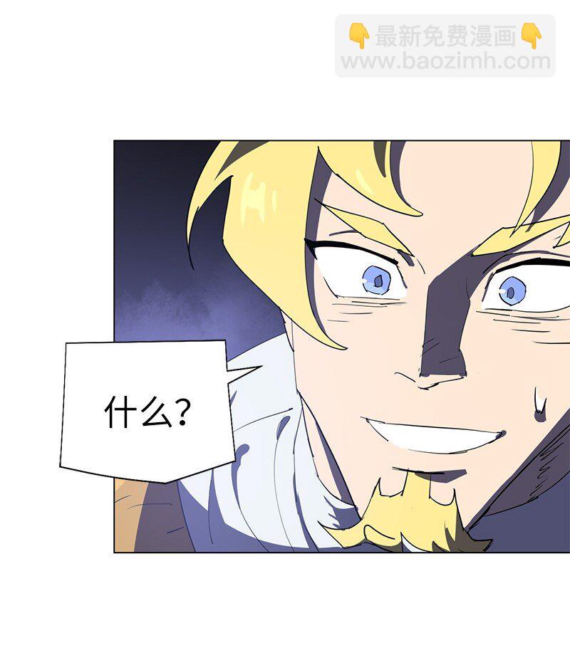 拯救世界後勇士只想做個宅男 - 167 一如既往(1/2) - 4