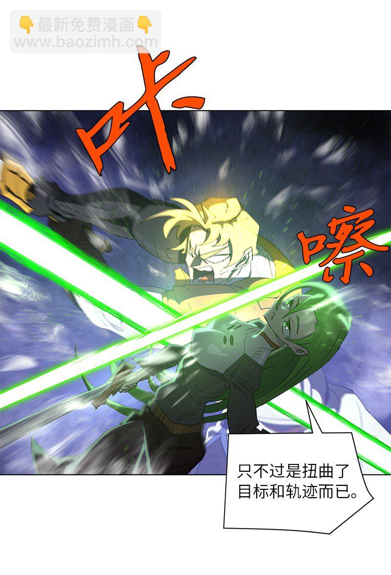 拯救世界後勇士只想做個宅男 - 167 一如既往(1/2) - 8