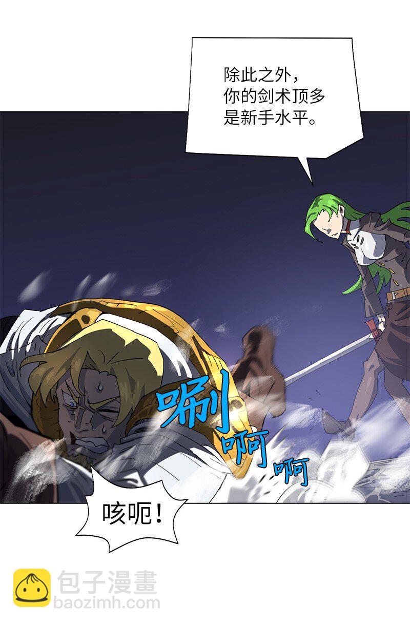 拯救世界後勇士只想做個宅男 - 167 一如既往(1/2) - 2