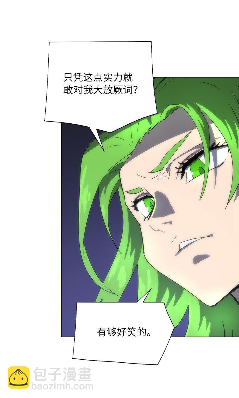 拯救世界後勇士只想做個宅男 - 167 一如既往(1/2) - 3