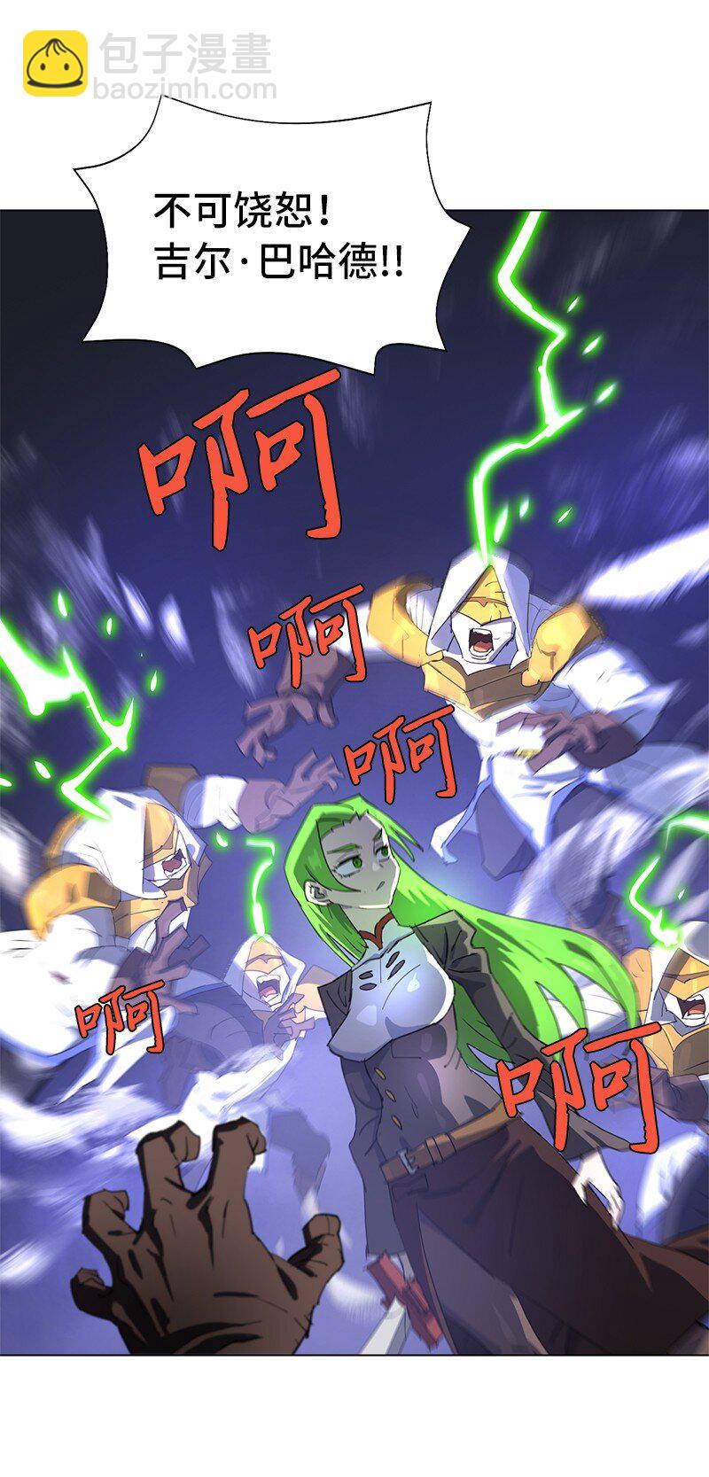 拯救世界後勇士只想做個宅男 - 167 一如既往(1/2) - 5