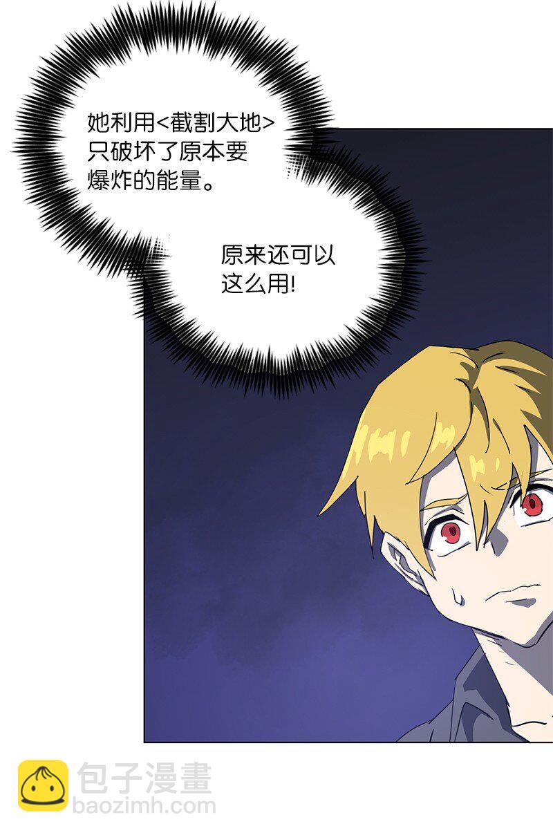 拯救世界後勇士只想做個宅男 - 167 一如既往(1/2) - 2