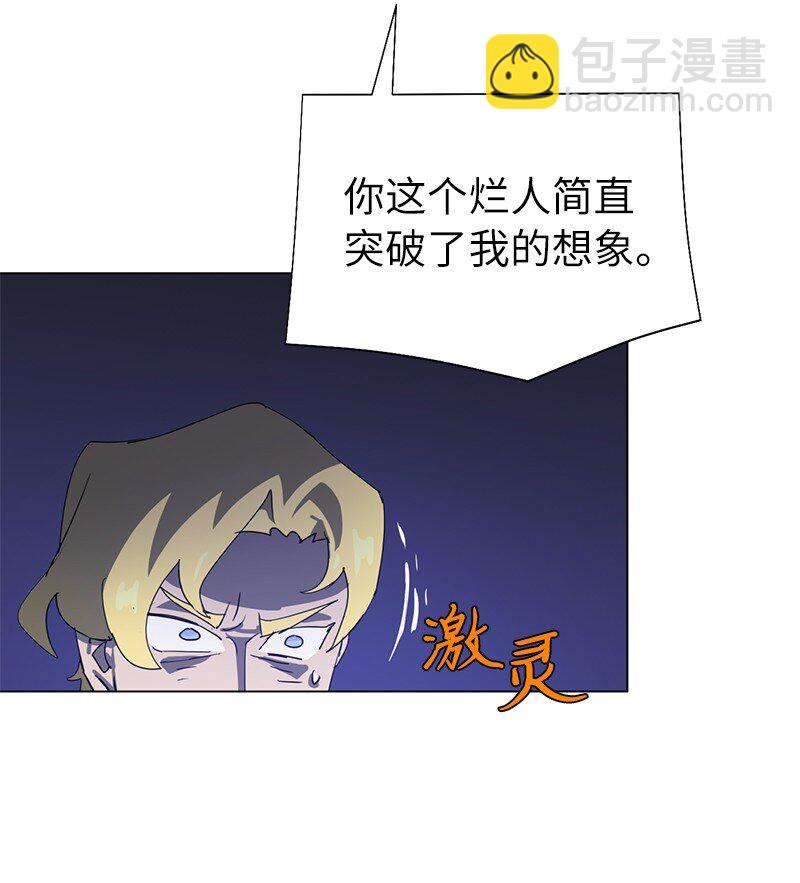 拯救世界後勇士只想做個宅男 - 167 一如既往(1/2) - 1