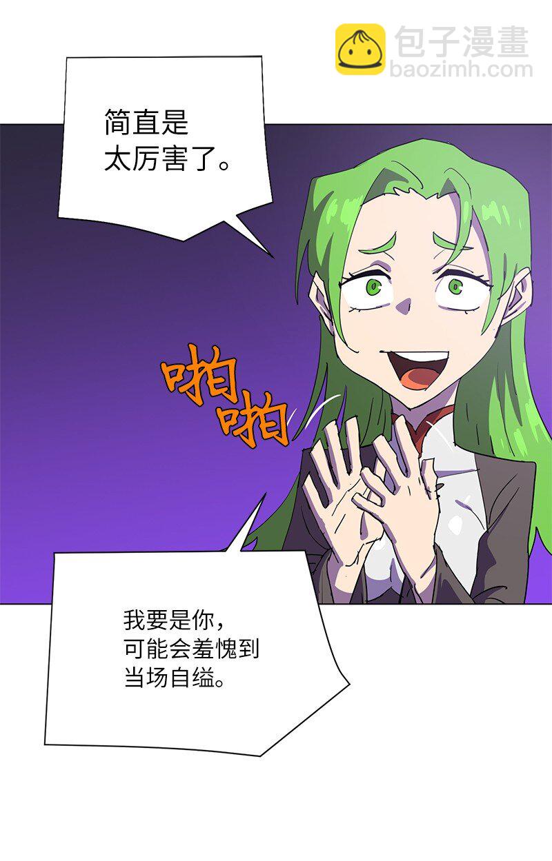 拯救世界後勇士只想做個宅男 - 167 一如既往(1/2) - 3