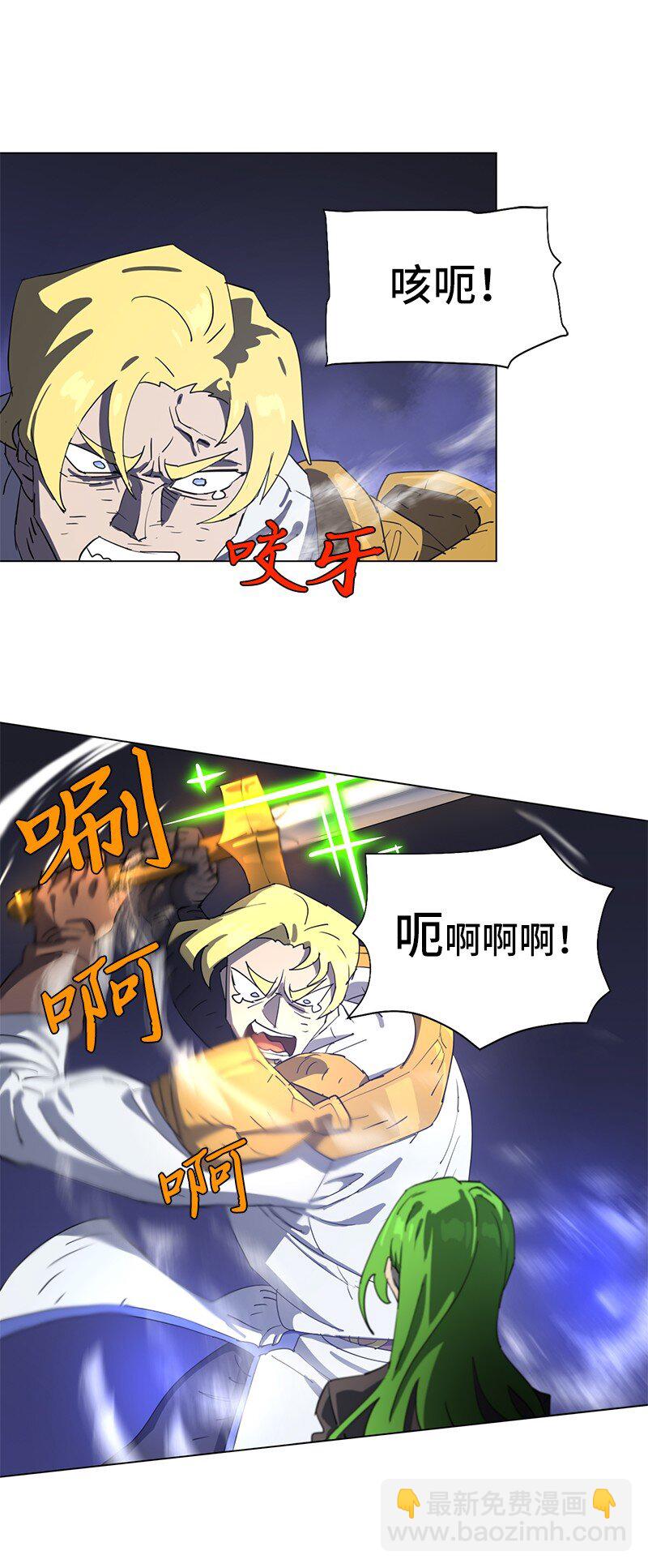 拯救世界後勇士只想做個宅男 - 167 一如既往(1/2) - 6