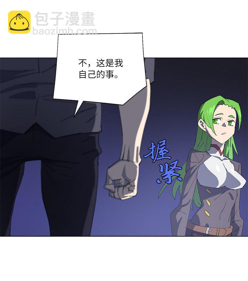 拯救世界後勇士只想做個宅男 - 167 一如既往(2/2) - 6