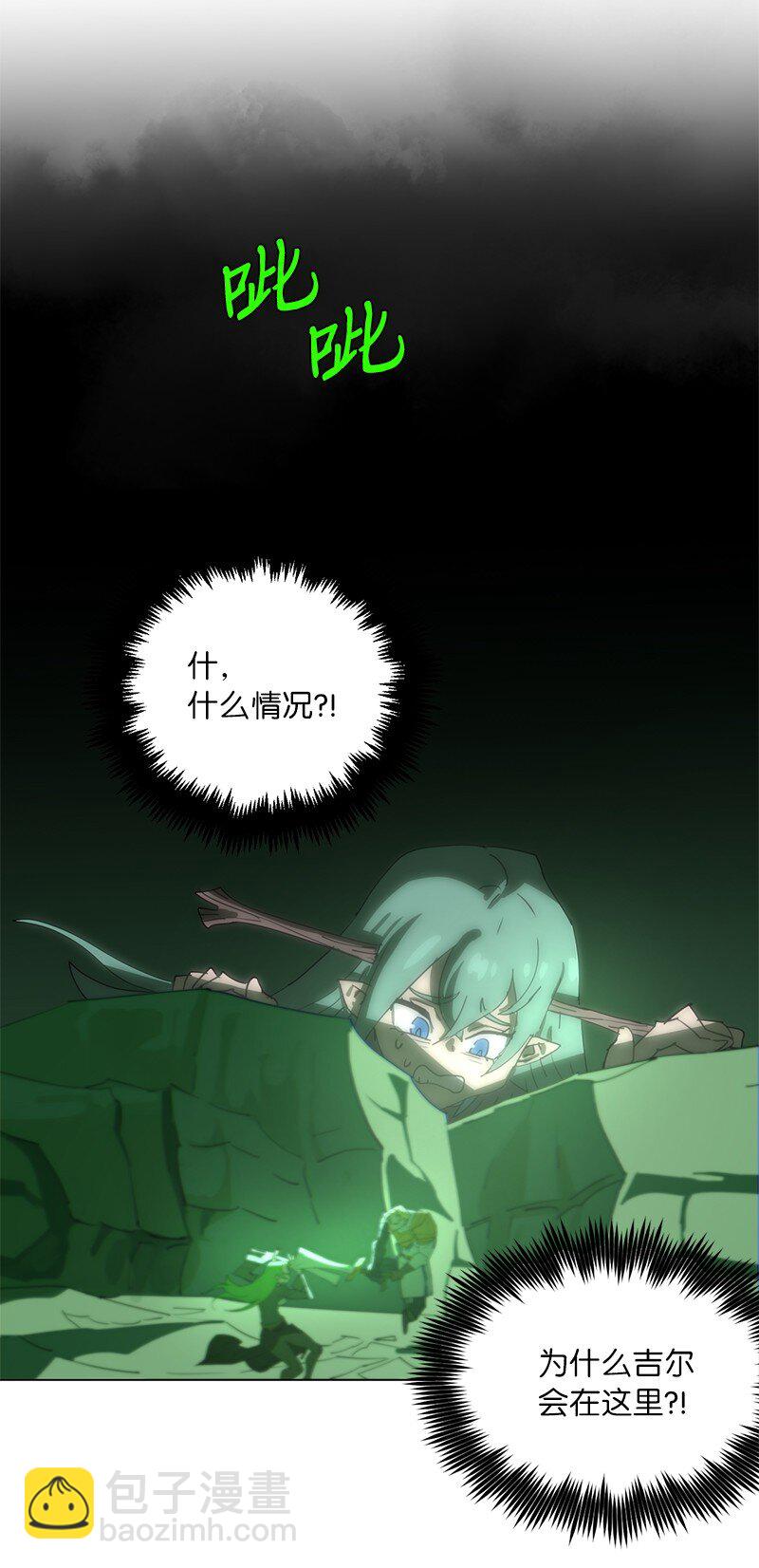 拯救世界後勇士只想做個宅男 - 167 一如既往(1/2) - 6