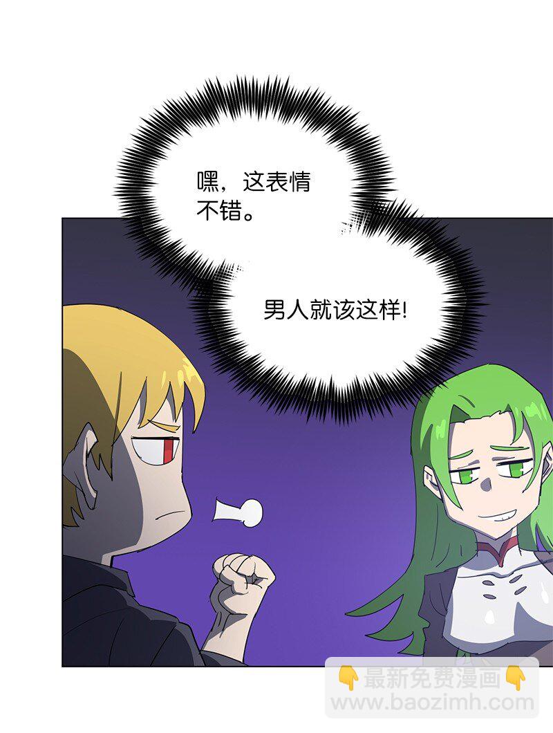 拯救世界後勇士只想做個宅男 - 167 一如既往(2/2) - 2