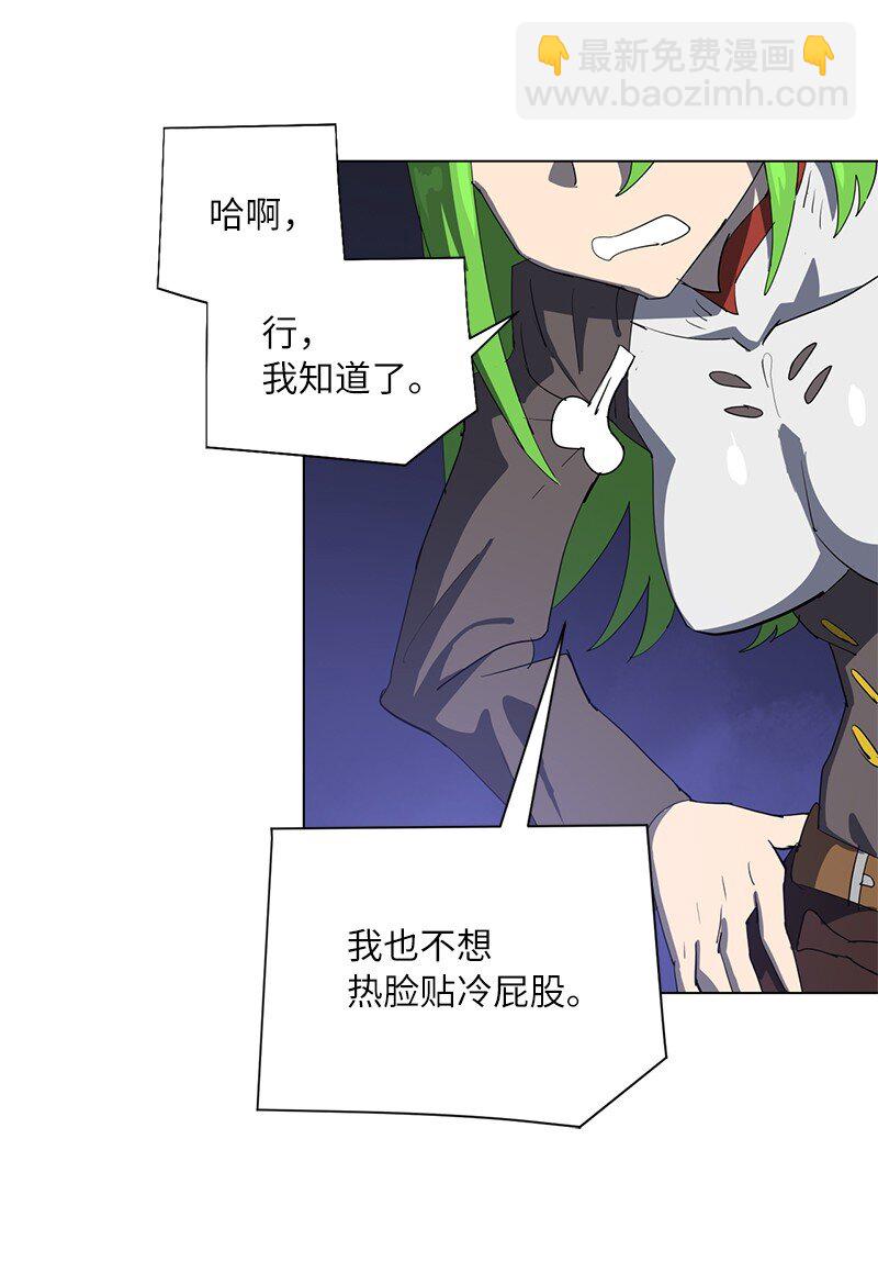 拯救世界後勇士只想做個宅男 - 167 一如既往(2/2) - 4