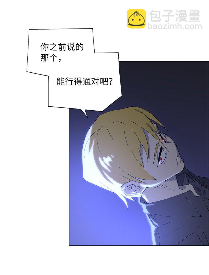 拯救世界後勇士只想做個宅男 - 167 一如既往(2/2) - 4