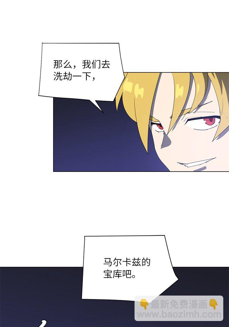 拯救世界後勇士只想做個宅男 - 167 一如既往(2/2) - 2