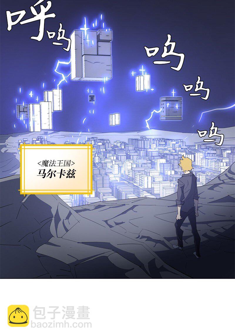 拯救世界後勇士只想做個宅男 - 167 一如既往(2/2) - 3