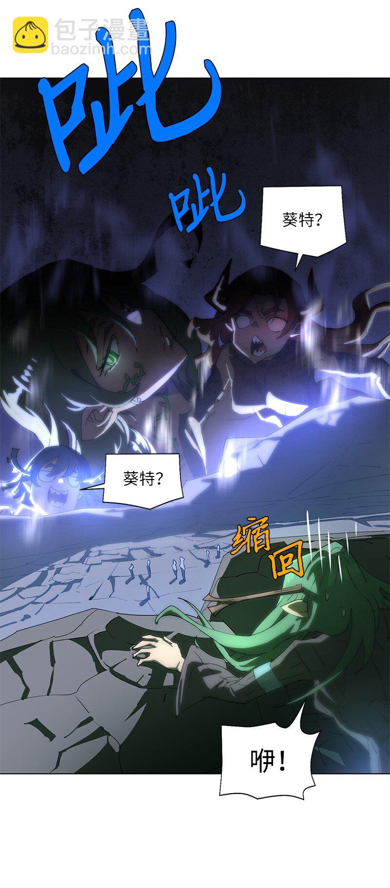 拯救世界後勇士只想做個宅男 - 167 一如既往(1/2) - 1