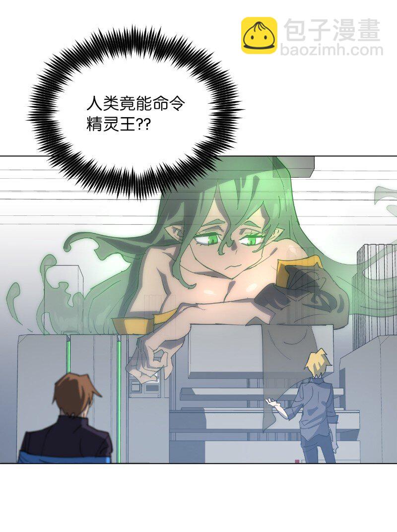 拯救世界後勇士只想做個宅男 - 169 重啓戴德蘭(1/2) - 2