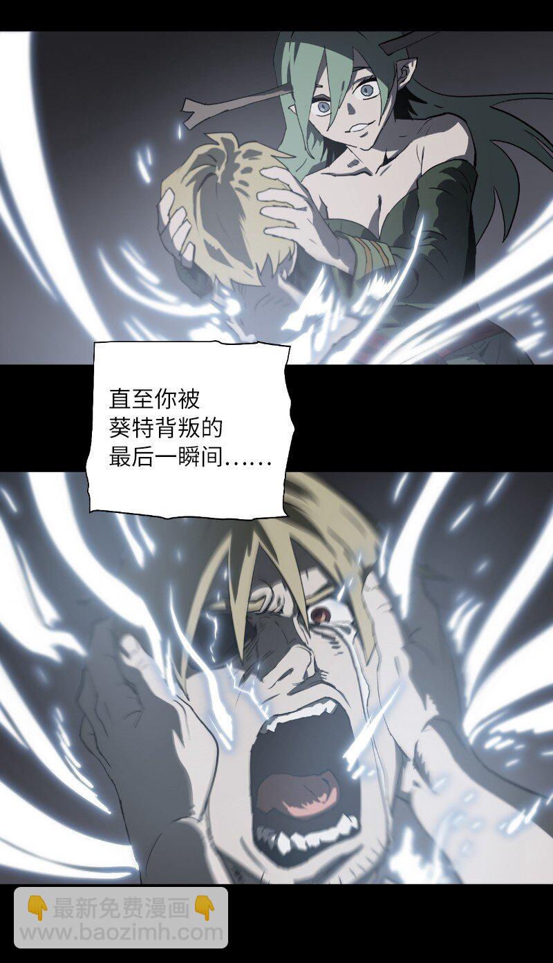 拯救世界後勇士只想做個宅男 - 169 重啓戴德蘭(1/2) - 5