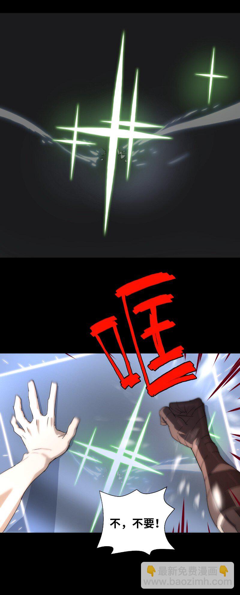 拯救世界後勇士只想做個宅男 - 169 重啓戴德蘭(1/2) - 6