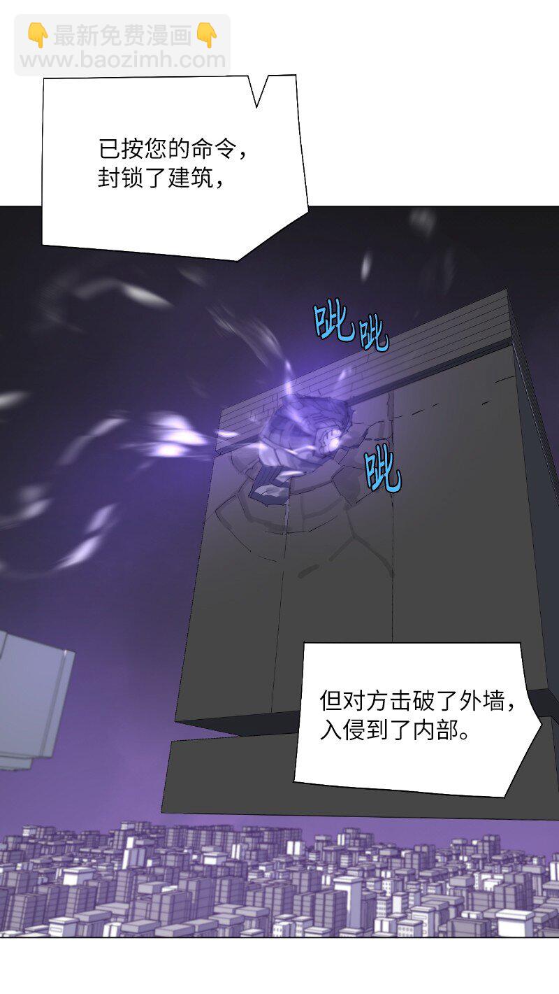 拯救世界後勇士只想做個宅男 - 169 重啓戴德蘭(1/2) - 8