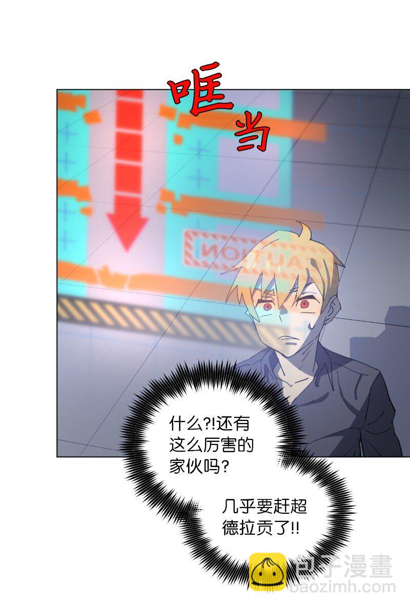 拯救世界後勇士只想做個宅男 - 169 重啓戴德蘭(1/2) - 3