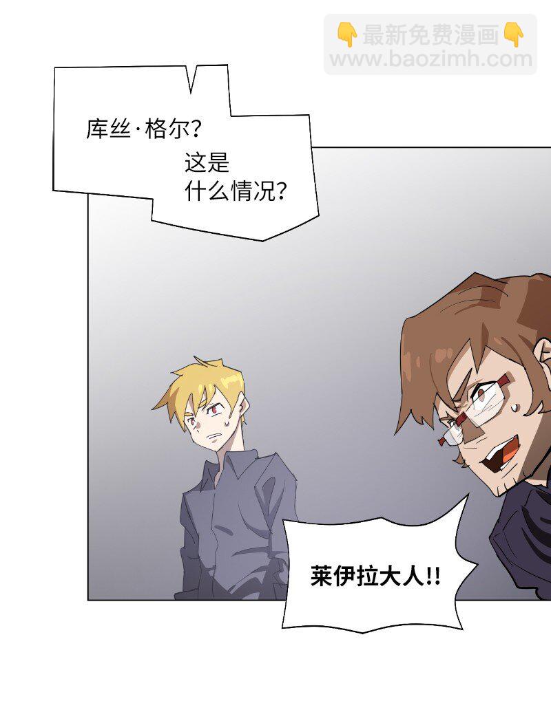 拯救世界後勇士只想做個宅男 - 169 重啓戴德蘭(1/2) - 1